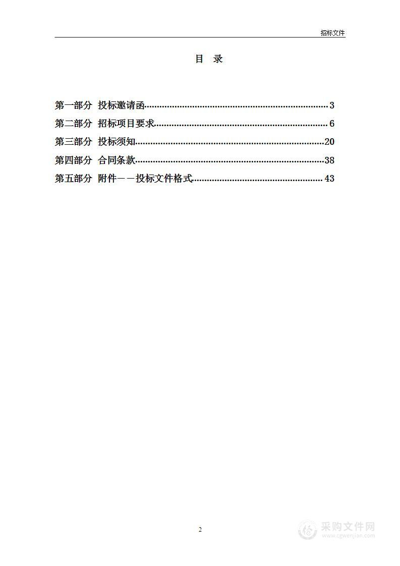 天津市市区不动产登记事务中心2023年不动产登记档案数字化扫描及整理装订服务项目