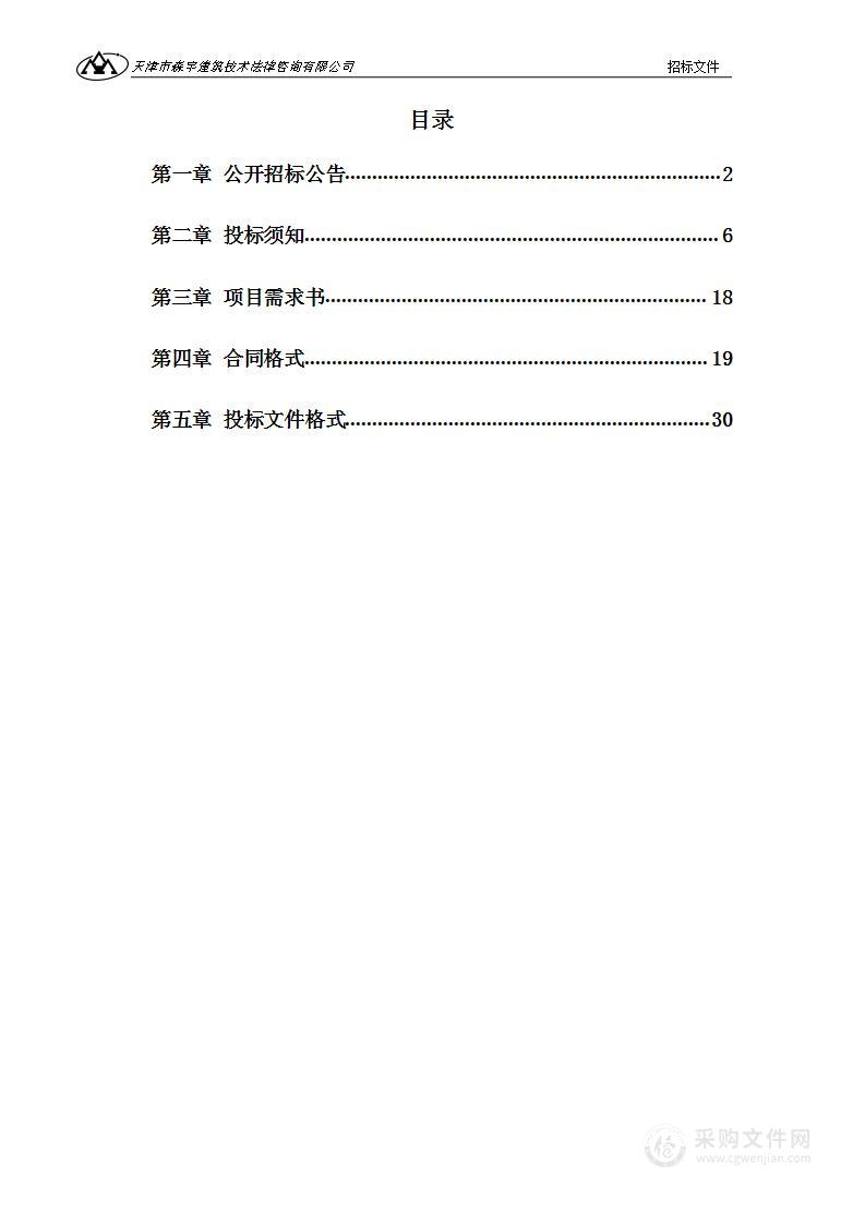 高新区政务服务办公室2023年度政务服务辅助工作人员劳务派遣项目