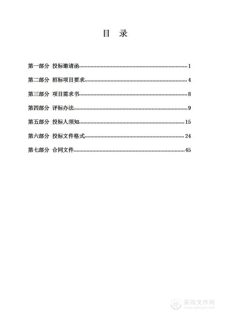 胡家园街环境扫保工作长效机制项目(2022-2023年)