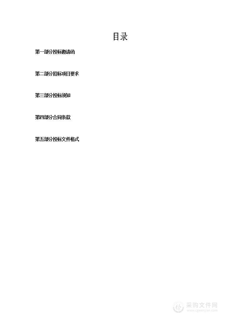 中共天津滨海高新技术产业开发区委员会党建工作部2023年高新区海洋党群服务中心物业服务项目