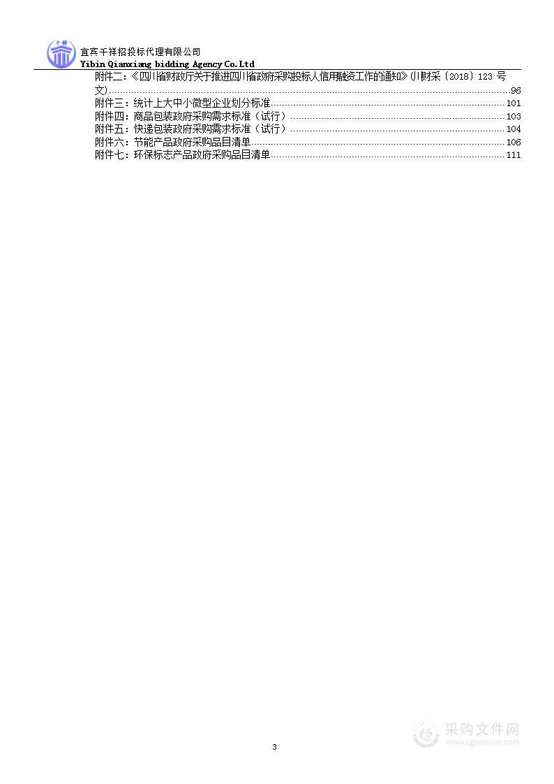 珙县人民医院采购高性能多层螺旋CT项目