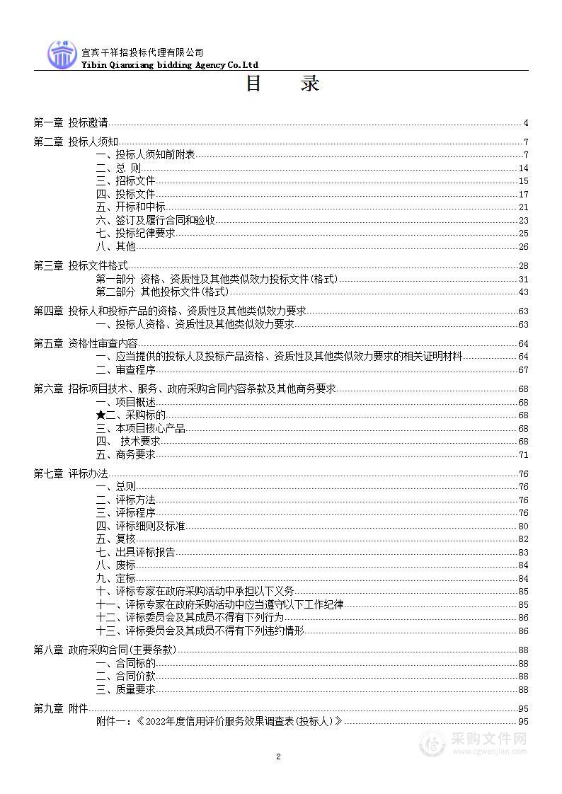 珙县人民医院采购高性能多层螺旋CT项目