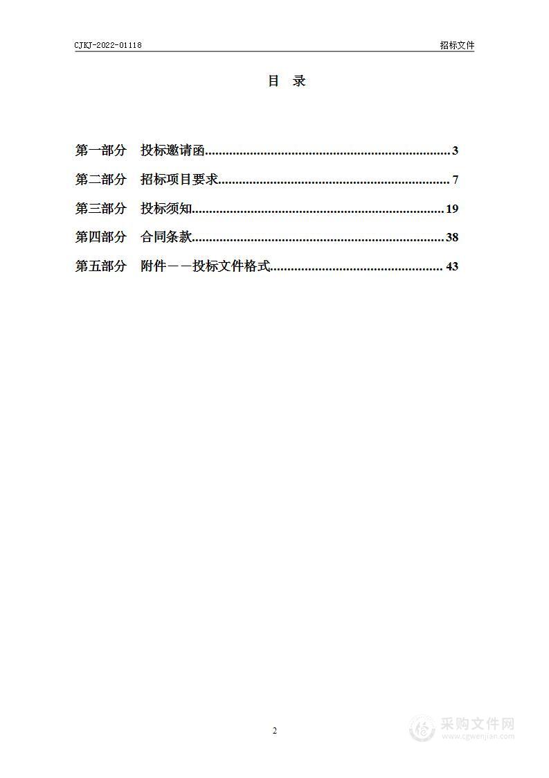 天津市公安局东丽分局食堂餐饮管理服务项目