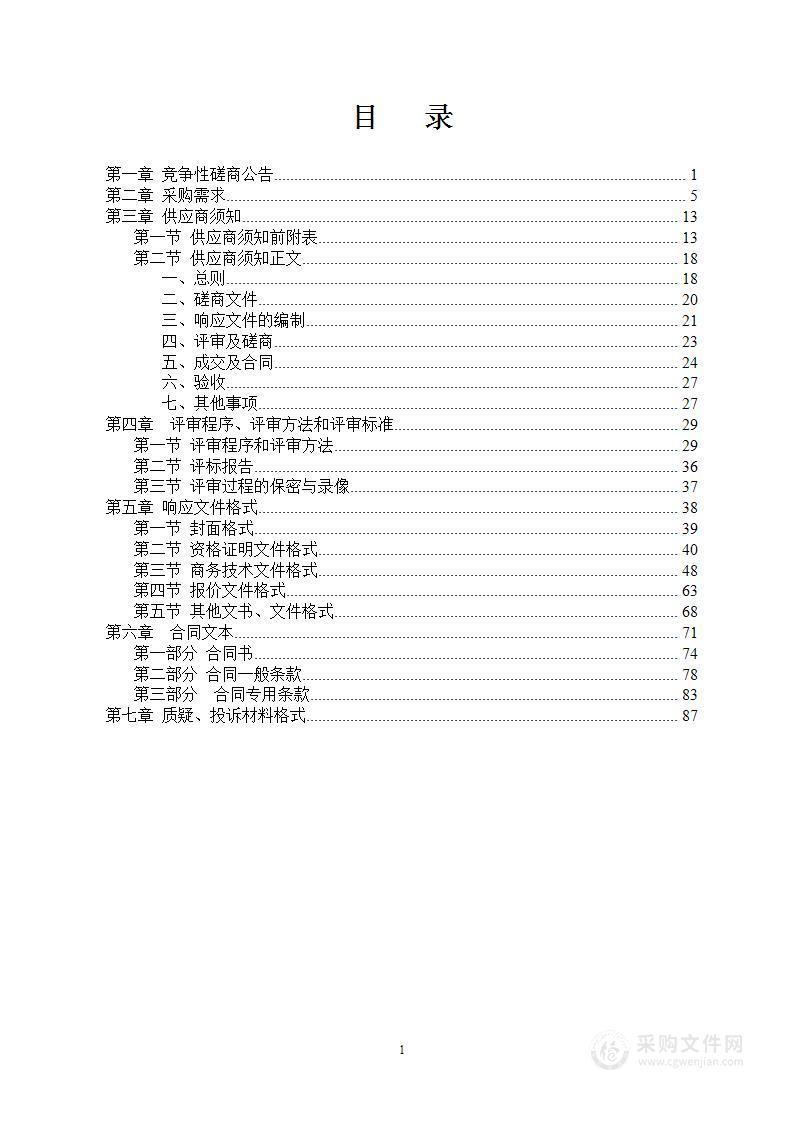 南宁市电池及材料产业发展规划