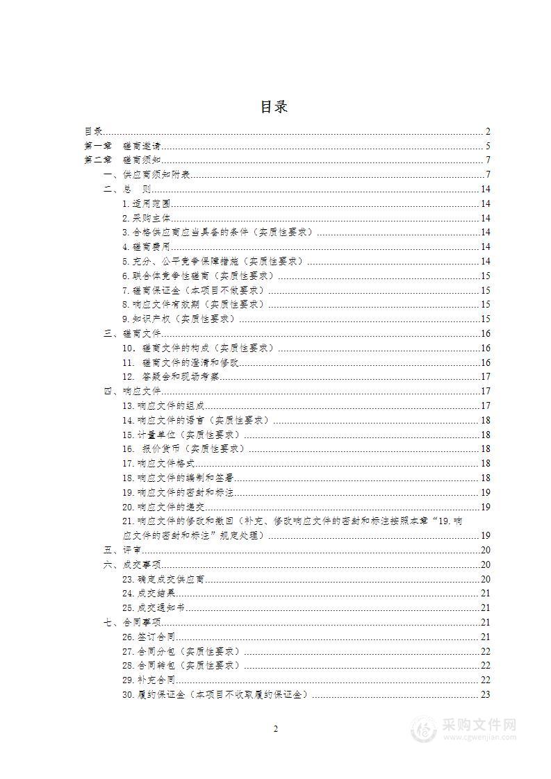 四川铁道职业学院国产软硬件技术产业学院