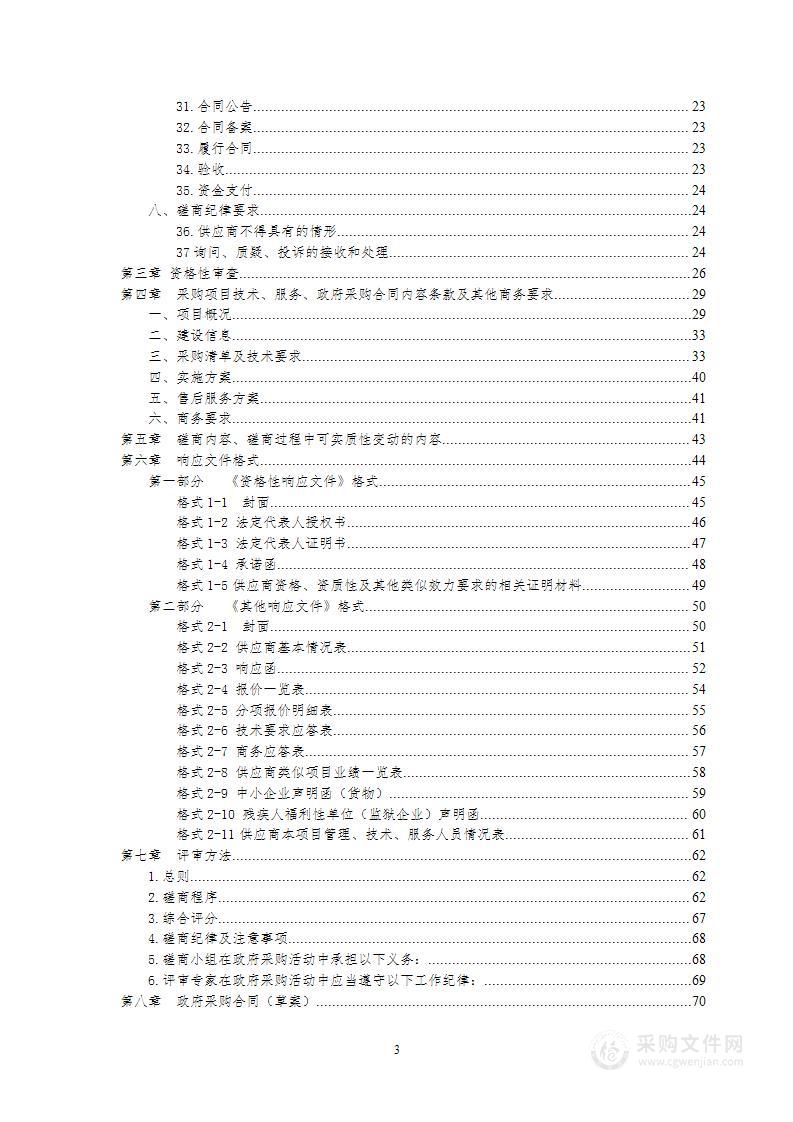 四川铁道职业学院国产软硬件技术产业学院