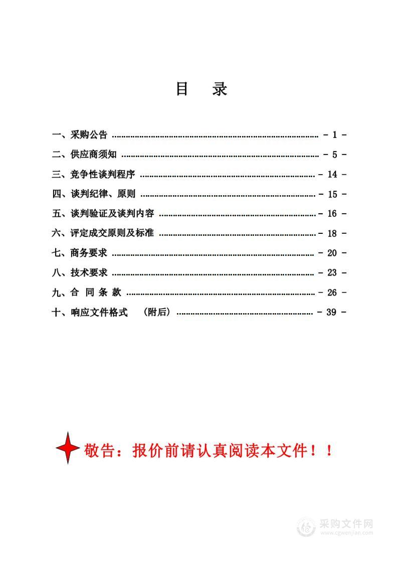 2021年省级救灾物资采购项目之二包