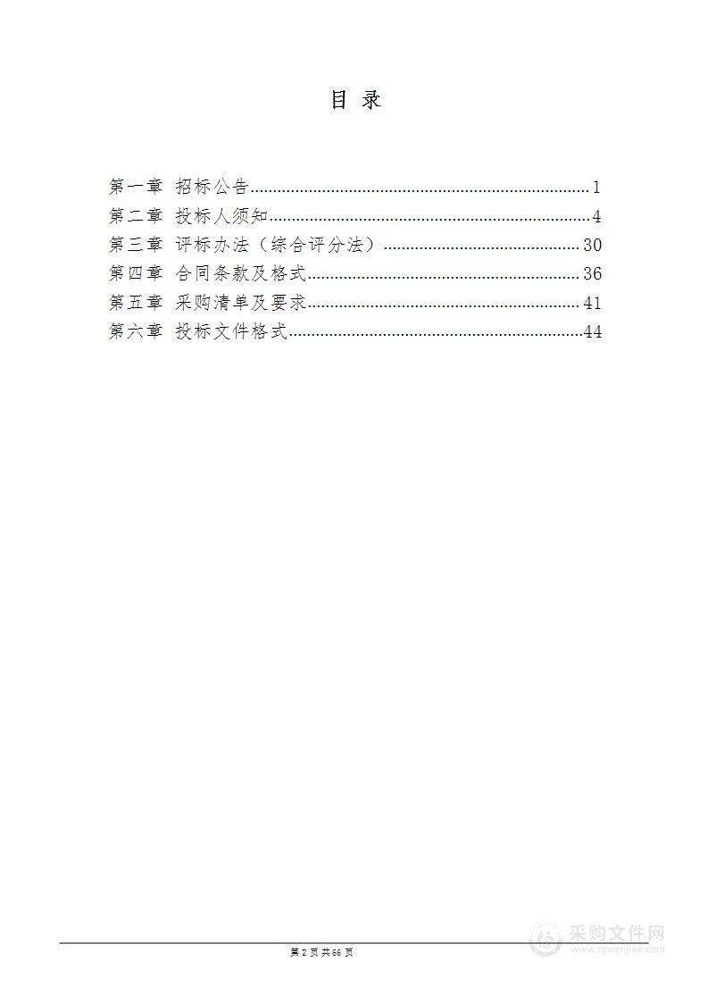 萨迦县秸秆综合利用窖建设项目设备采购