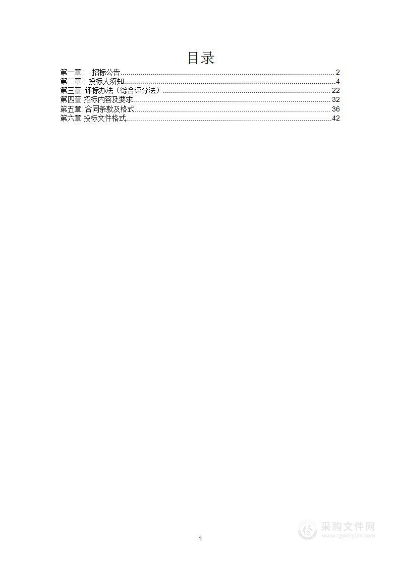 谢通门县民政局关于留守儿童、困境儿童关爱保护政府采购项目