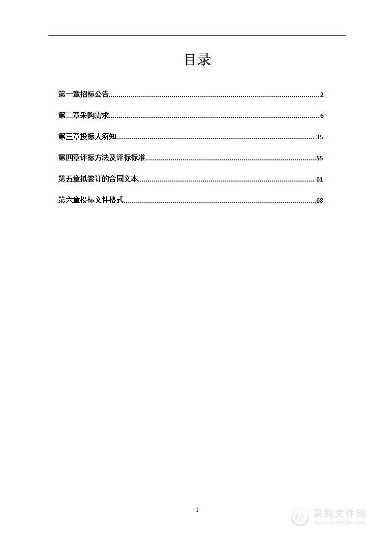 物理实验教学中心大学物理实验室更新补充仪器设备采购