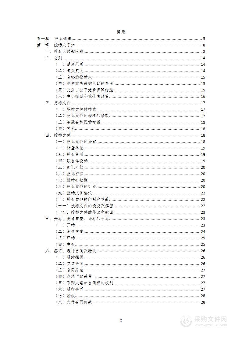 巴中市恩阳区妇幼保健院彩超采购项目