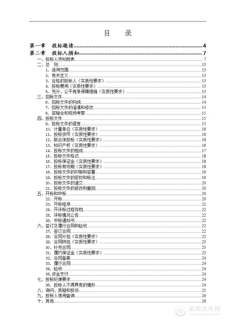 西南石油大学2022年多媒体教室改造采购项目