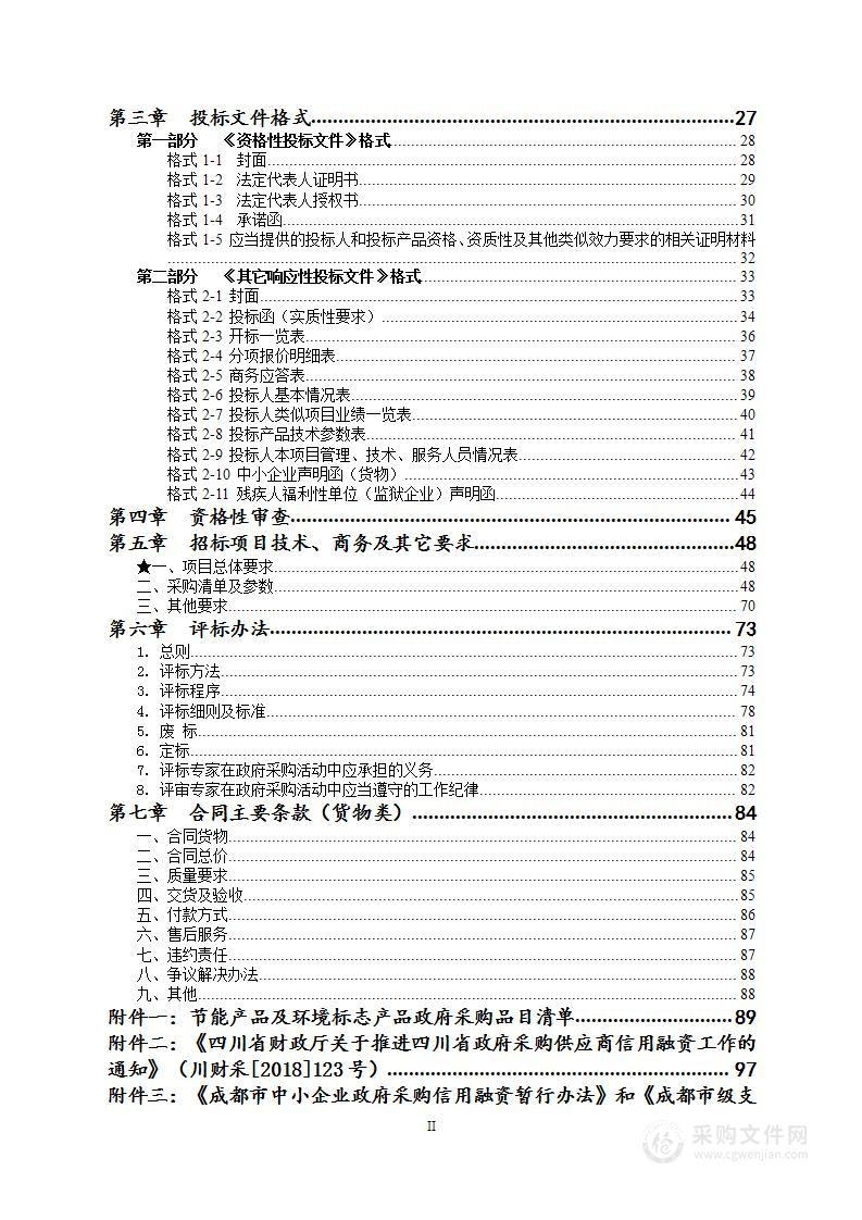 西南石油大学2022年多媒体教室改造采购项目