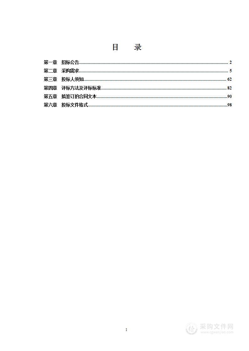 九洲江应急调度指挥中心