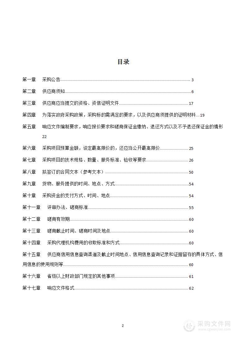 六盘水市新冠肺炎定点救治医院手术室改造项目