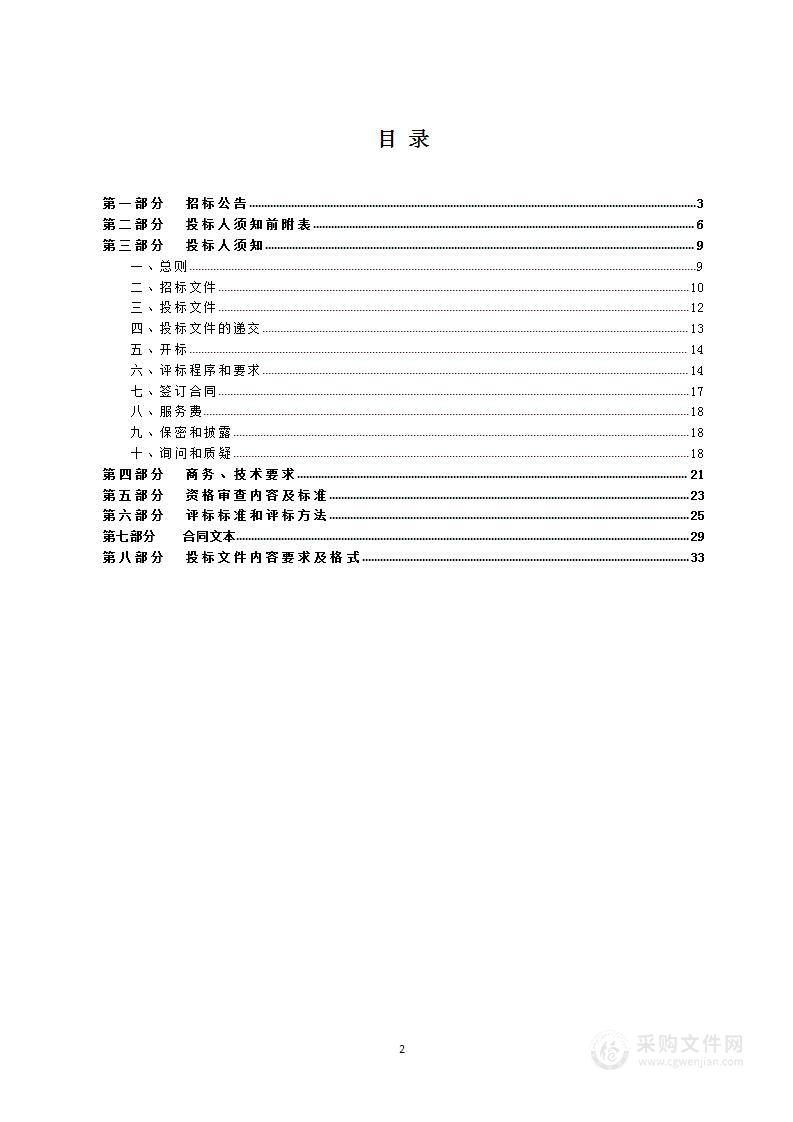 2022年乡镇级国土空间总体规划编制工作