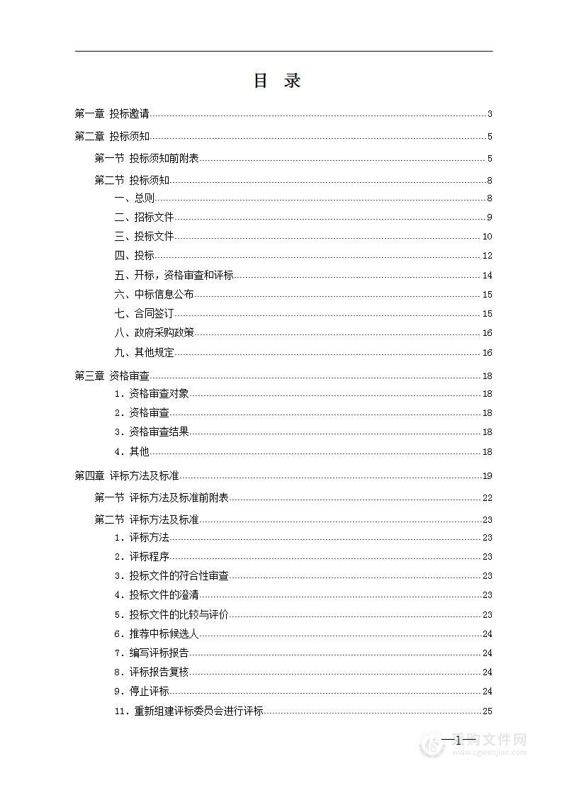 南县稻虾米公用品牌在湖南卫视广告投放服务项目