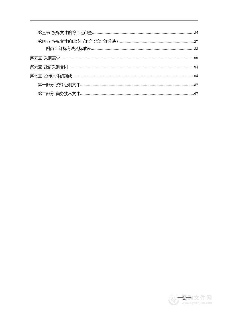 南县稻虾米公用品牌在湖南卫视广告投放服务项目