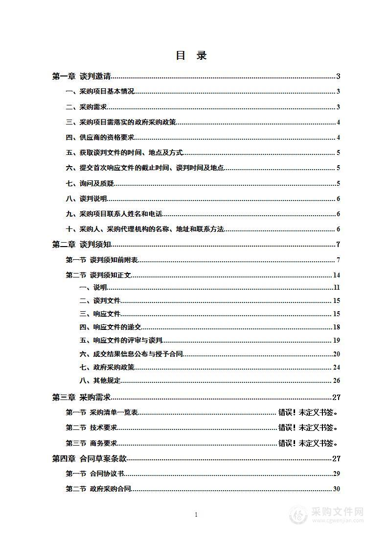 洞口县中医医院净水器系统采购项目