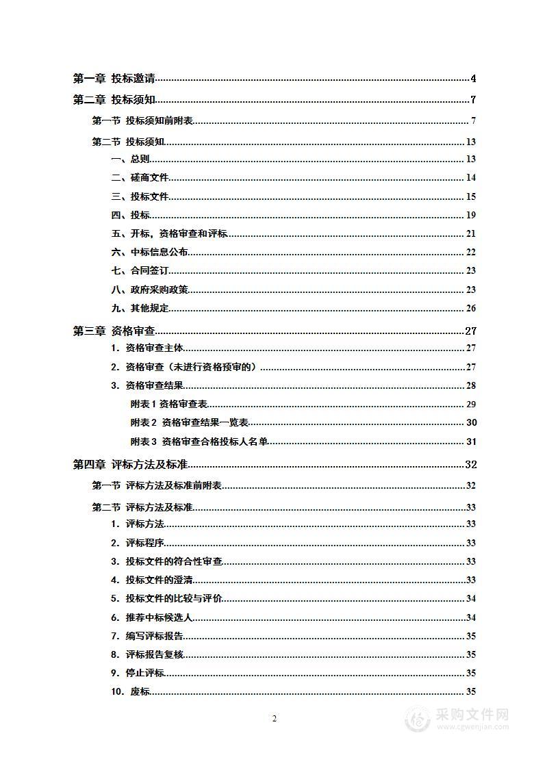 洞口县中医医院医疗设备采购项目