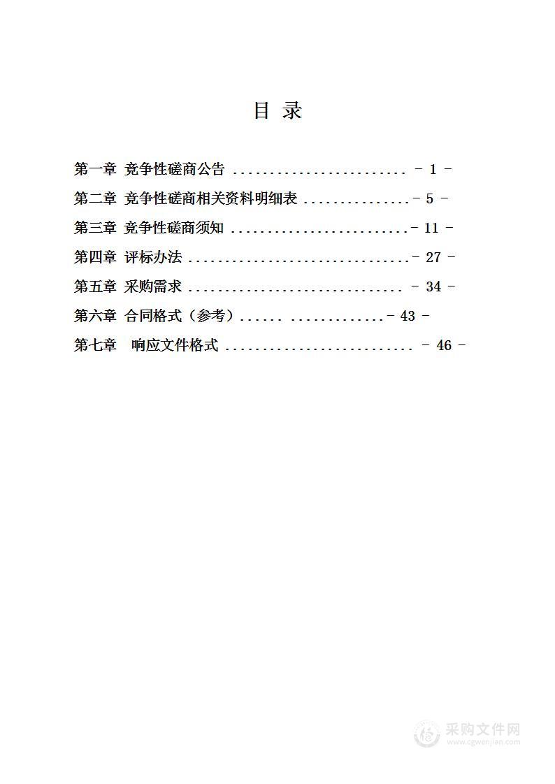 仁怀市教育体育局教育城域网采购