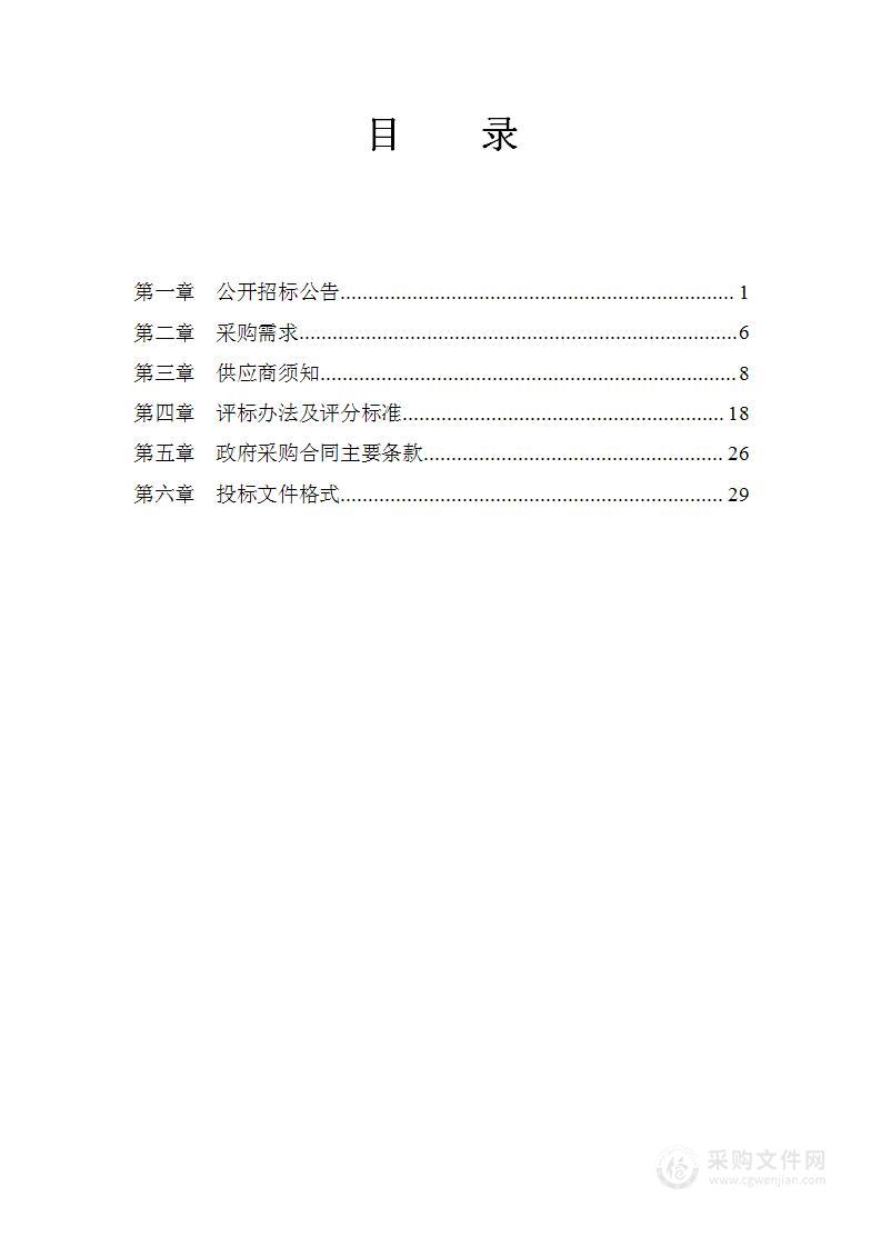 海曙区全域国土空间综合整治示范片区潜力调查项目