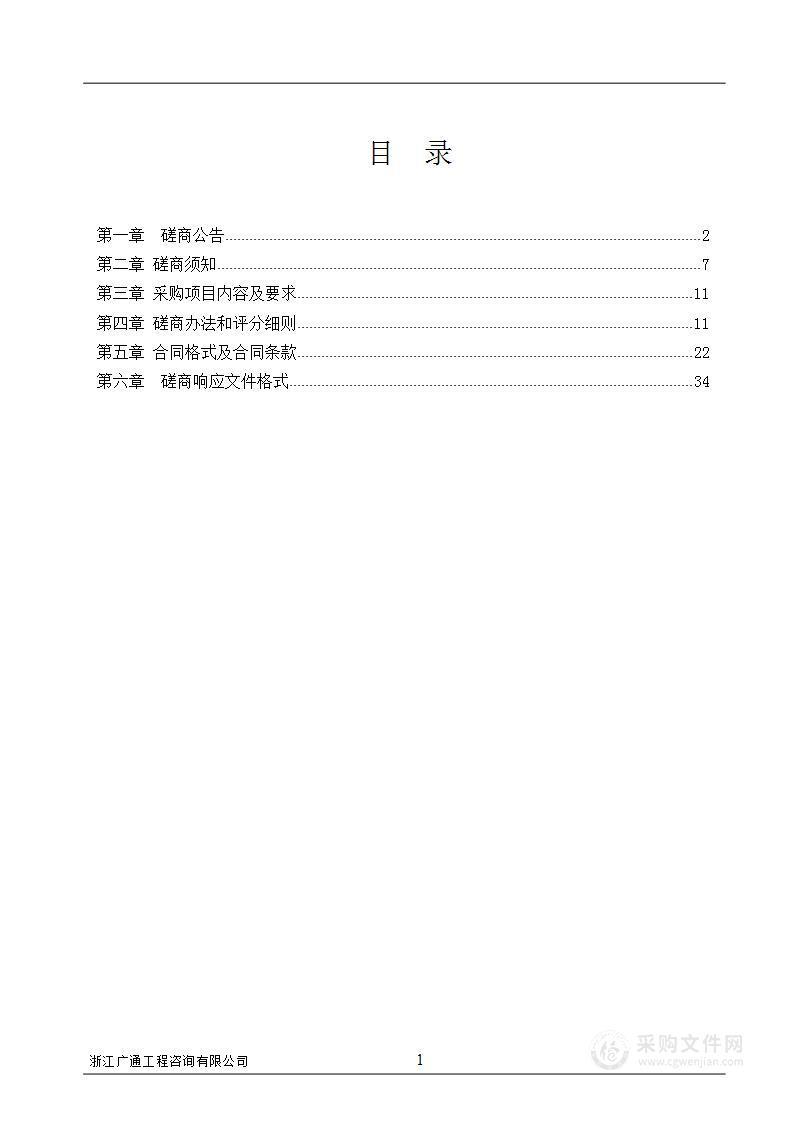 嵊州市崇仁镇2022年-2023年度枯死松树清理项目