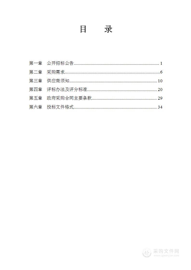 海曙区全域国土空间示范片区策划方案编制项目