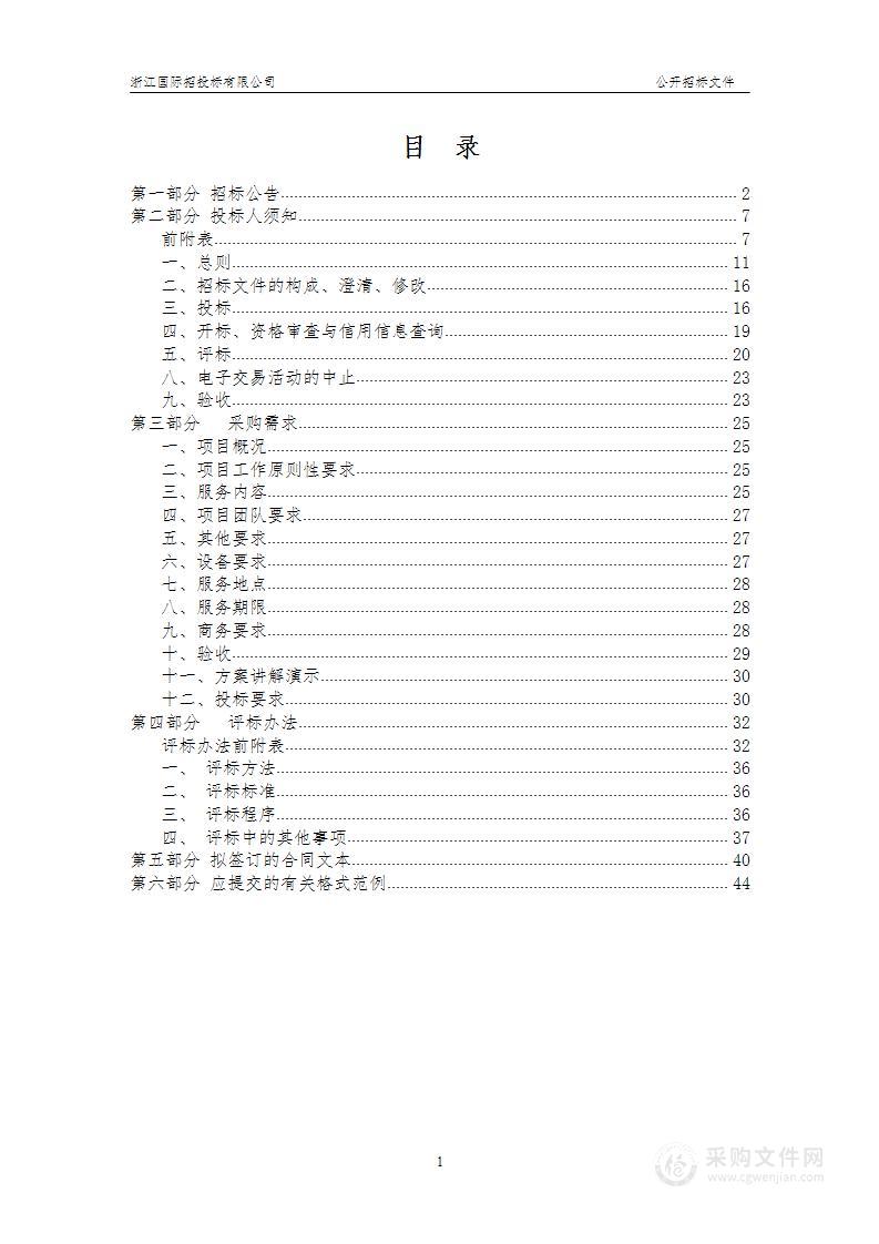 杭州市钱塘区网络短视频