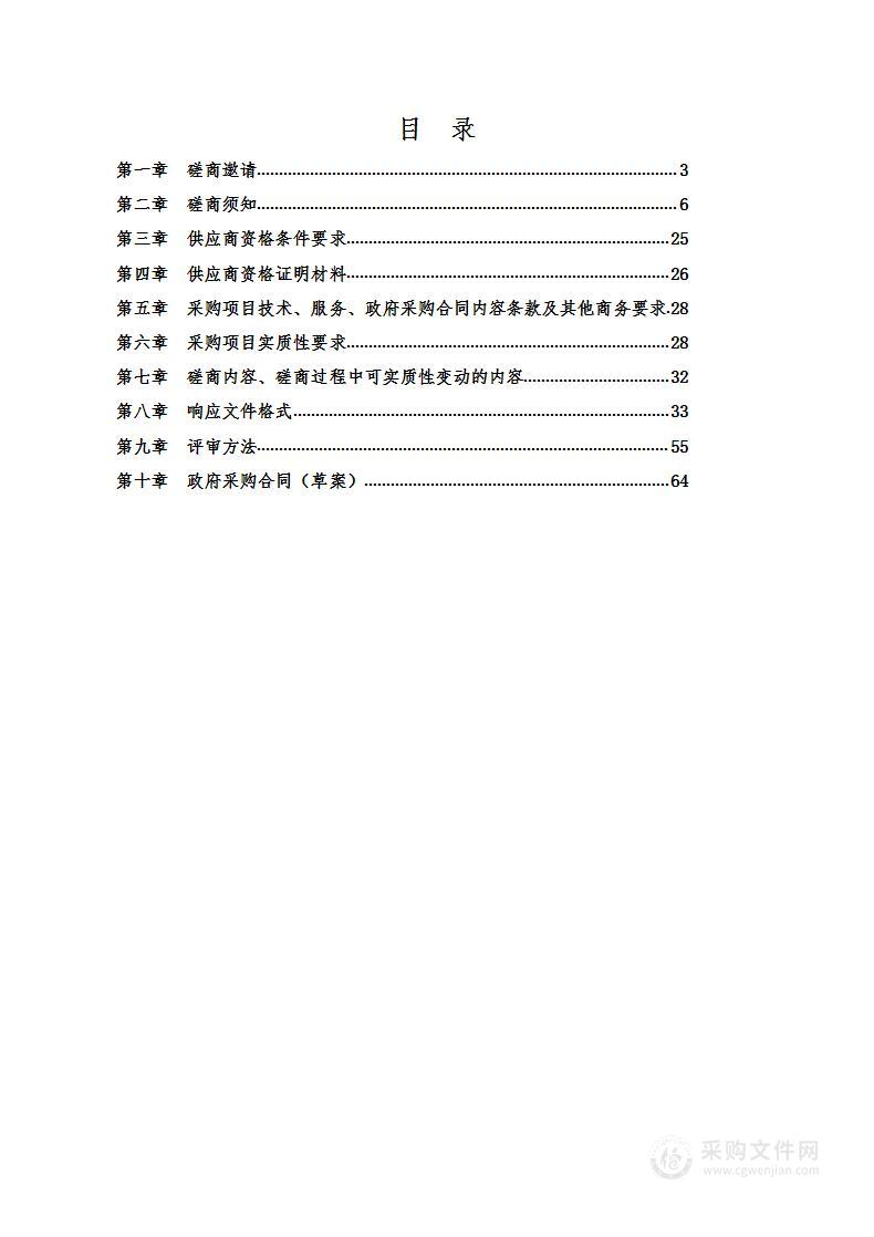 成都市锦江区残疾人联合会残疾人寄宿托养采购项目