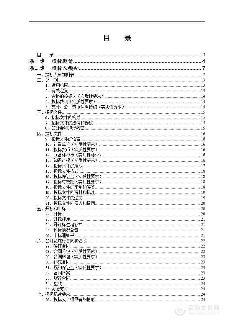 金堂县公安局2022年机关食堂食材采购项目