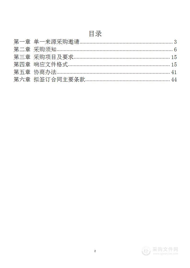 “12123”平台信息发送及接处警系统专线接入服务