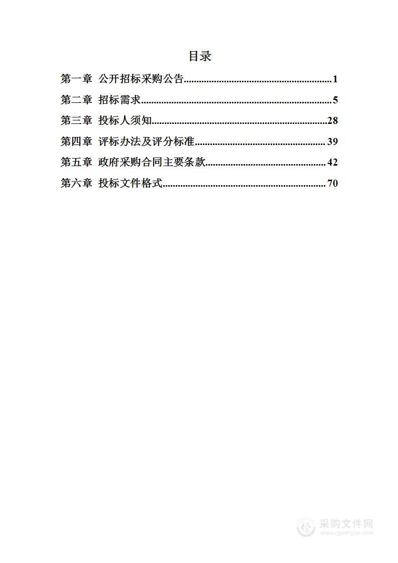 2023-2025年度内河闸泵服务外包项目