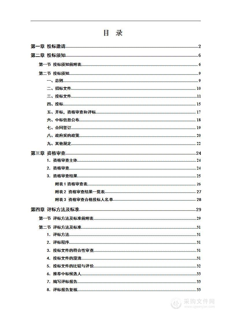 新田县中医医院64排螺旋CT采购