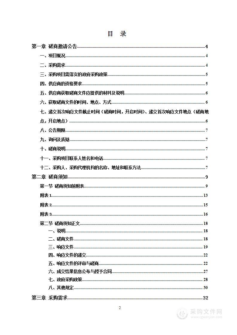 安仁县风景名胜区金紫仙水库淹没区生态影响评估报告项目