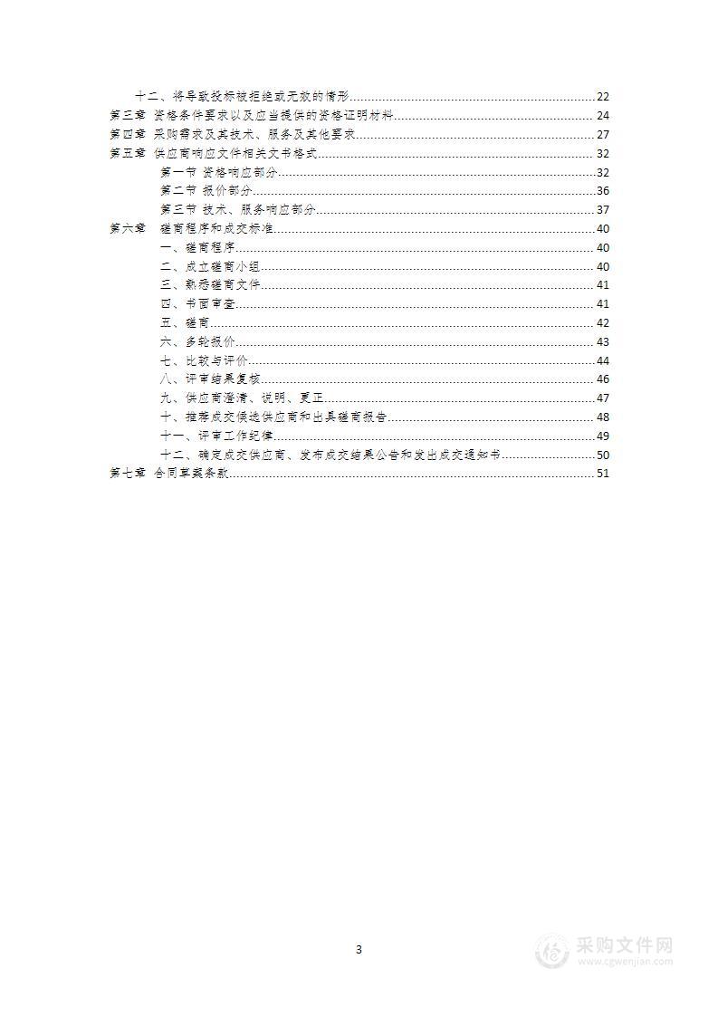 恩阳区黄柏溪小流域水土流域综合治理苗木采购