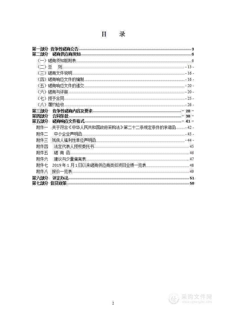 2022年瑞安市桐浦镇森林质量精准提升松林主动改造作业项目