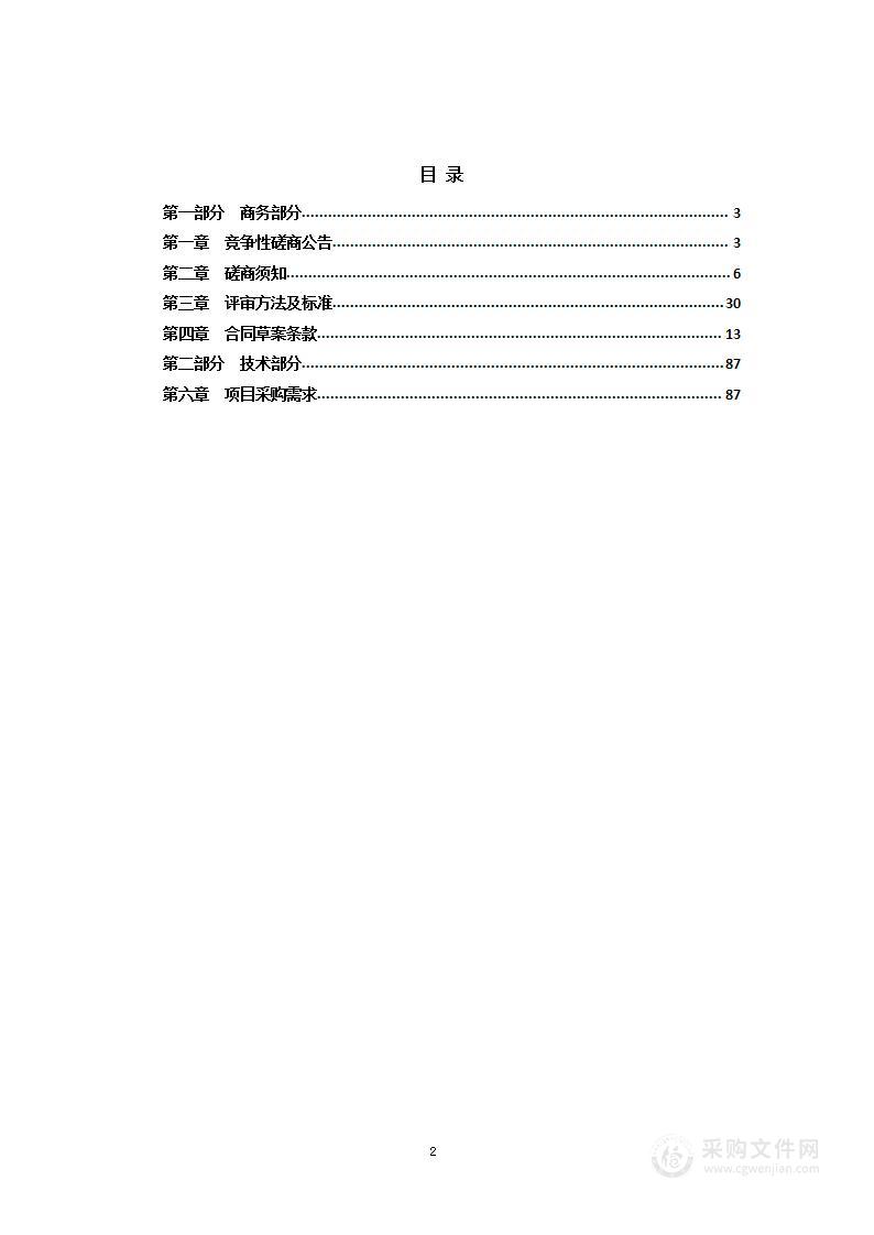 文物保护设备购置