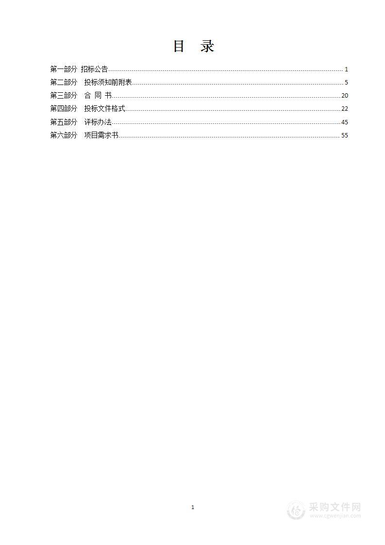 天津滨海高新区2023-2024年度第三方招标代理服务