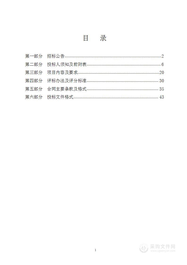 北仑区医疗中心工程抗震支架采购项目