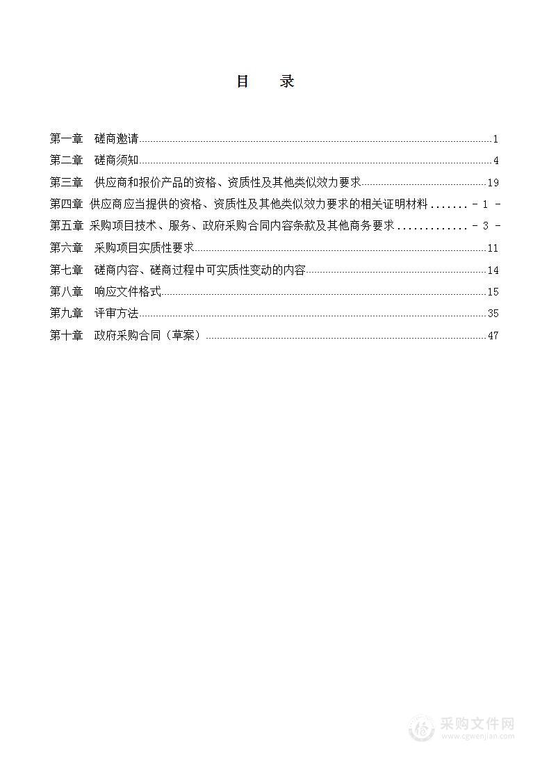 2022年四川岷江源国家湿地公园湿地保护与恢复生态监测服务项目