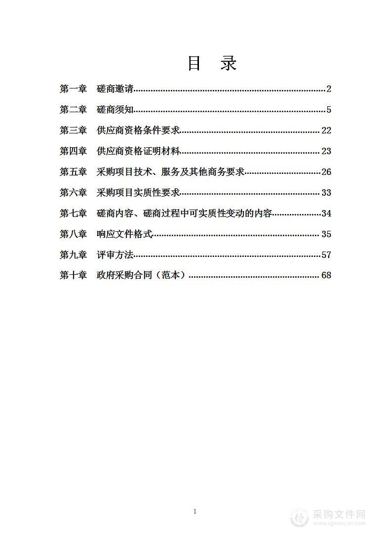 四川天府健康通文旅平台建设人力技术服务