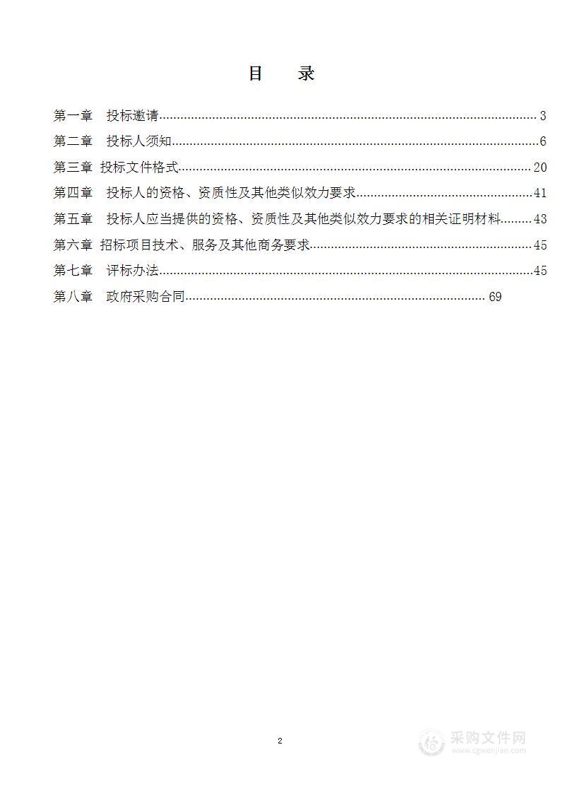 成都市新都区公路管理所兴业大道路面养护服务采购项目