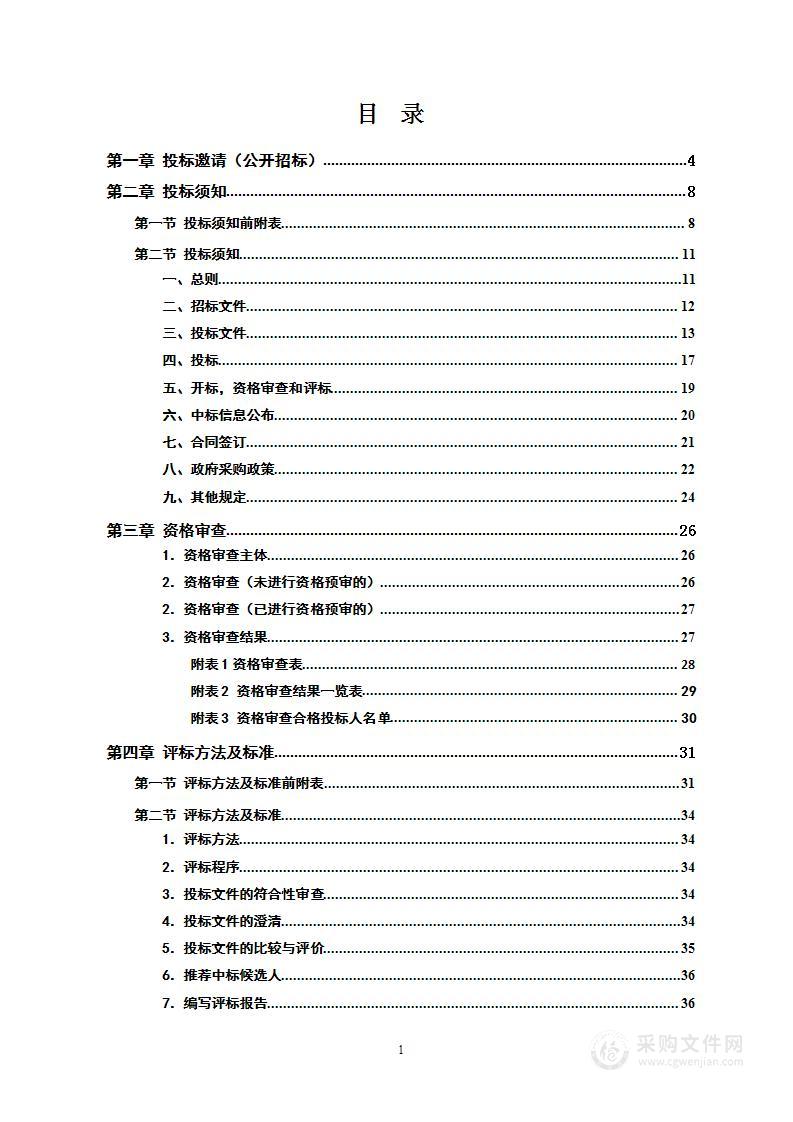 洪江市人民医院五官科与手术室设备项目