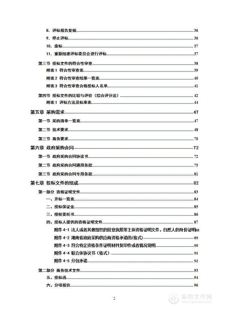 洪江市人民医院五官科与手术室设备项目