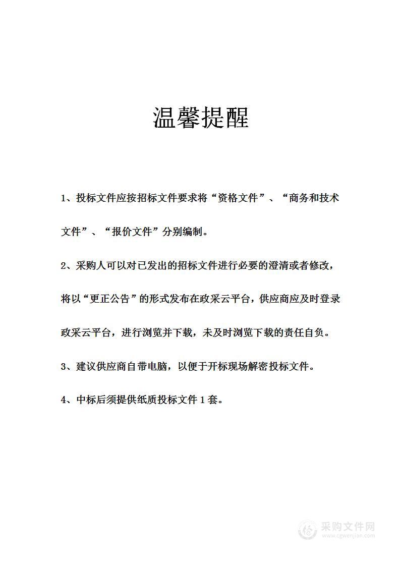 浙江纺织服装职业技术学院智慧校园基座系统（技术平台与低代码开发平台、统一门户）建设项目