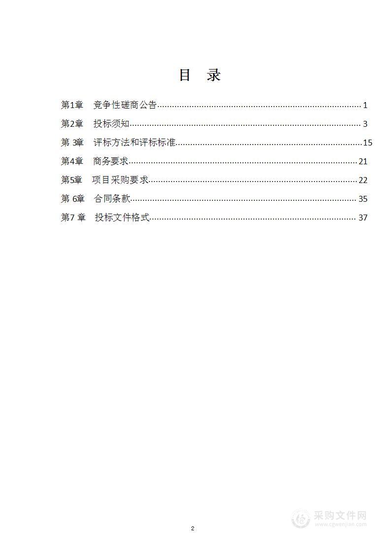 汇川区团泽镇五凤坝区土壤培肥改良项目