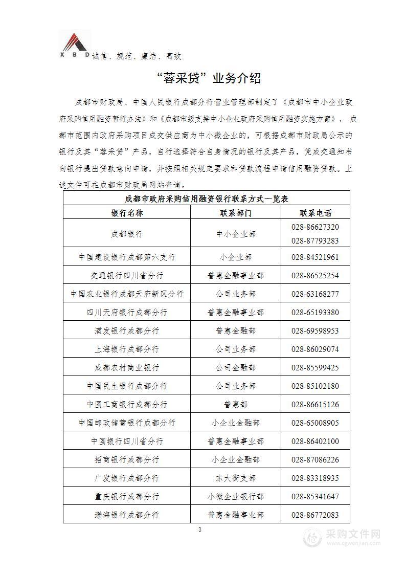 汶川县2022年三个入城口提升改造项目监理服务