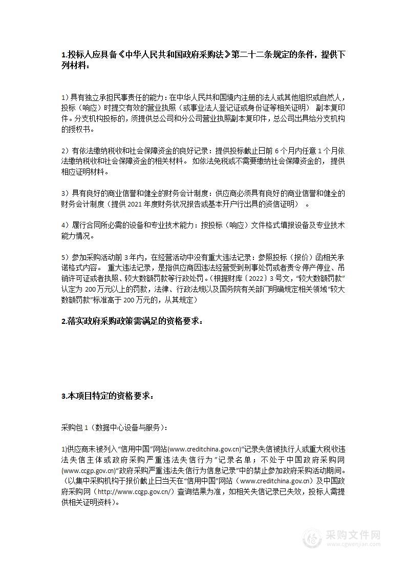 中山大学附属第一医院智慧医院新大楼数据中心基础架构建设项目