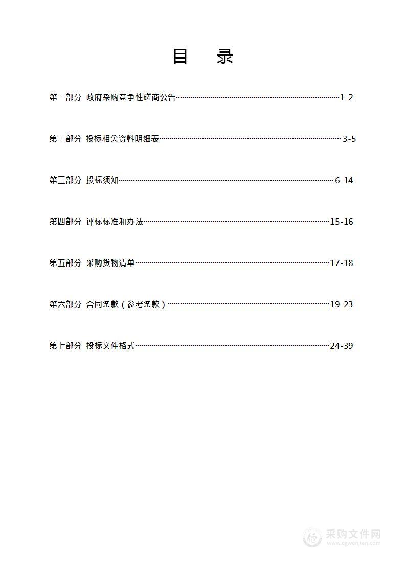 眼科手术显微镜及532激光治疗仪